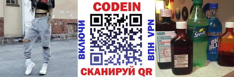 Codein Purple Drank  Старая Русса 