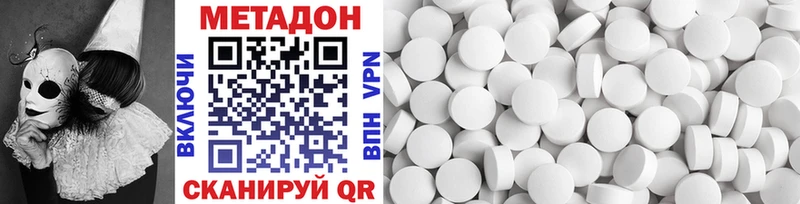 МЕТАДОН VHQ  Старая Русса 